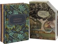 Петербургские этюды в трех томах (комплект из 3 книг) Петербургские этюды в трех томах (комплект из 3 книг)