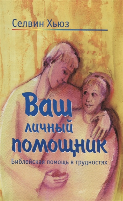 

Ваш личный помощник