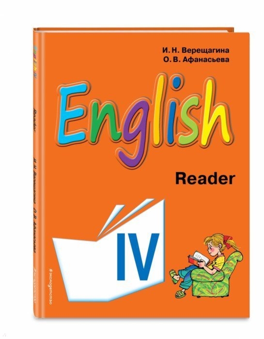 

English reader Английский язык IV класс Книга для чтения