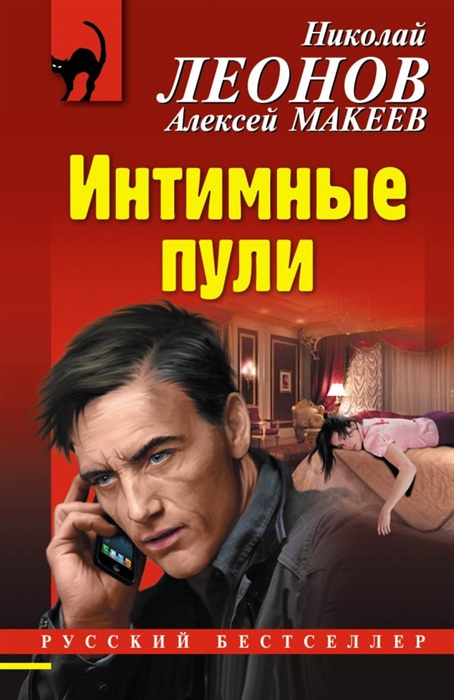 

Интимные пули