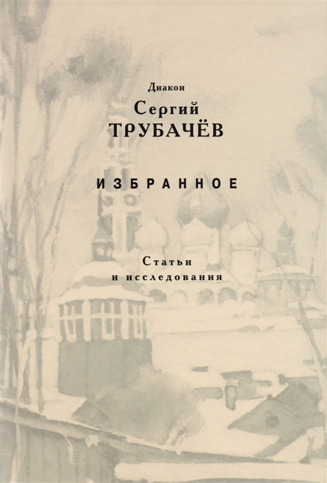

Избранное Статьи и исследования