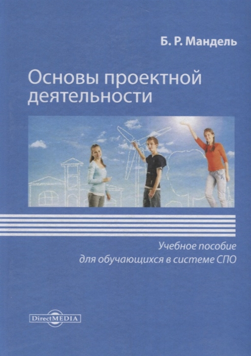 Основы проектной деятельности примеры проектов в вузе