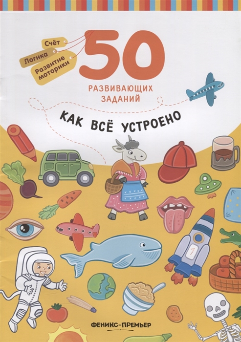 

Как все устроено