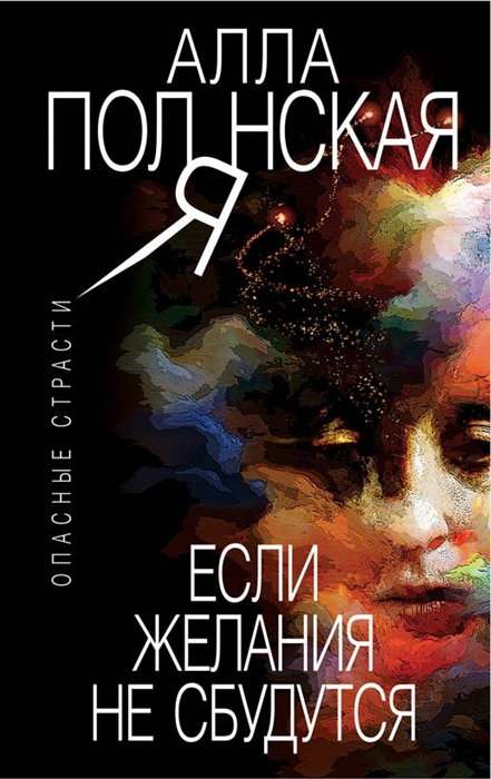

Если желания не сбудутся