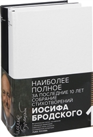 Стихотворения и поэмы (комплект из 2 книг) Стихотворения и поэмы (комплект из 2 книг)