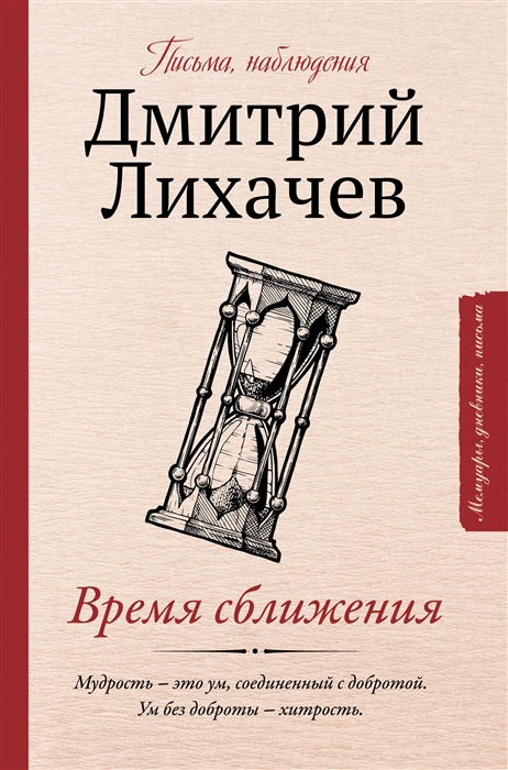 

Время сближения письма наблюдения