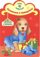 Готовимся к празднику Готовимся к празднику