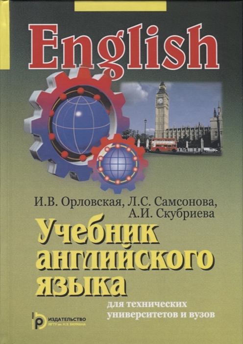 Картинки Магазина Учебников Английского Языка