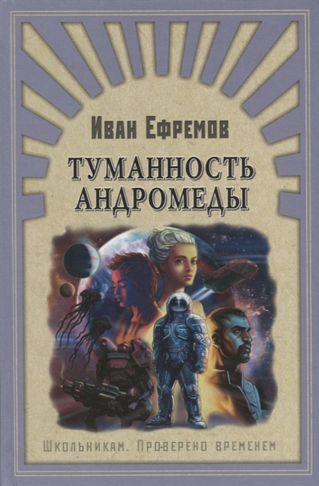 

Туманность Андромеды