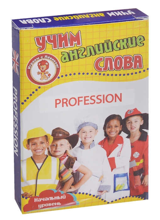 

Учим английские слова Profession Профессии Развивающие карточки Начальный уровень