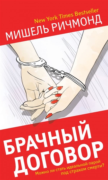 

Брачный договор