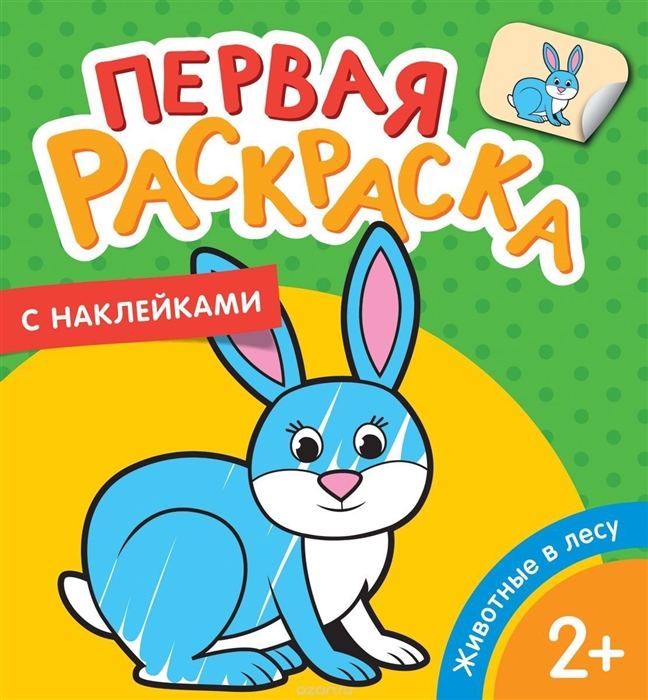 

Животные в лесу