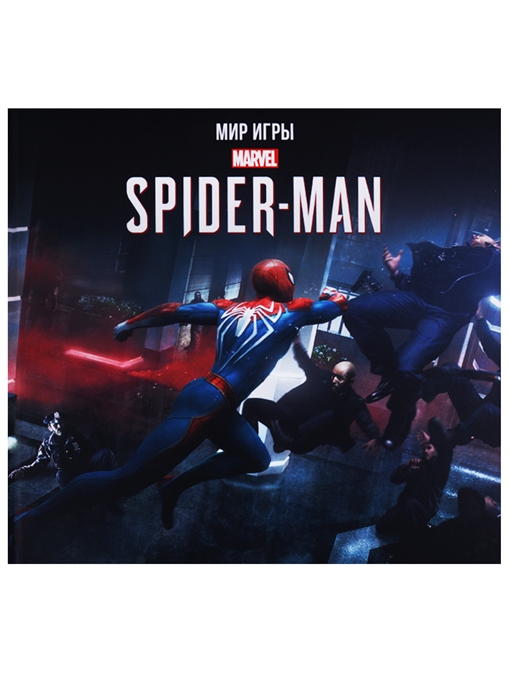 

Мир игры Marvel Spider-Man