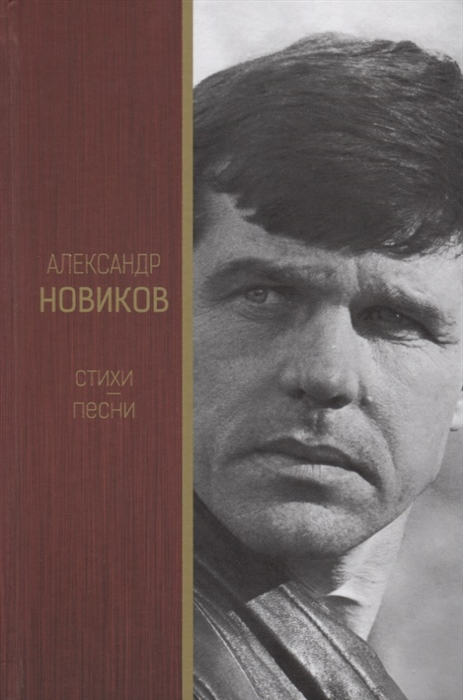 

Стихи Песни