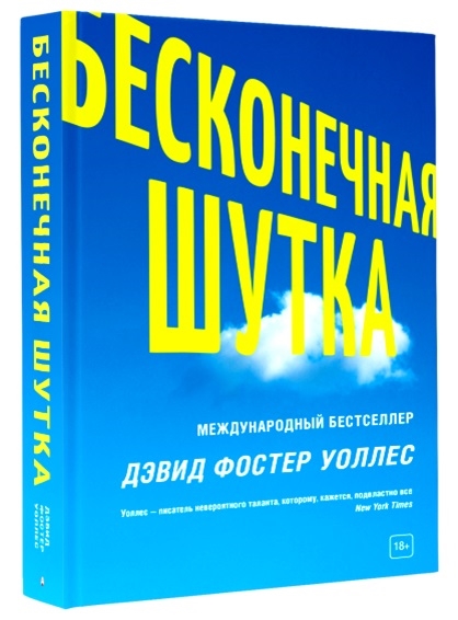 

Бесконечная шутка