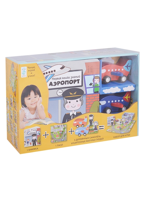 

Первая книга знаний Аэропорт