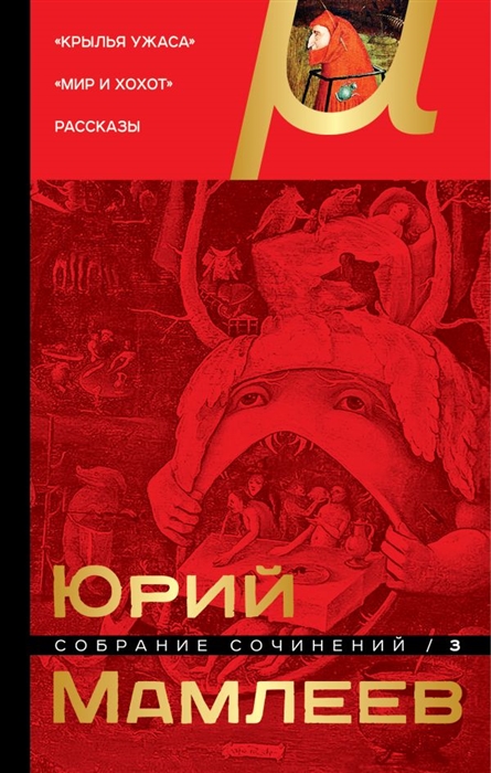 

Собрание сочинений Том 3