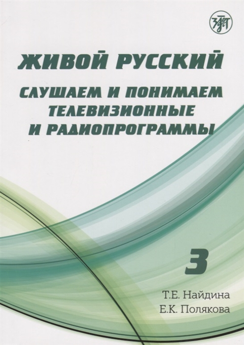 

Слушаем и понимаем телевизионные и радиопрограммы DVD