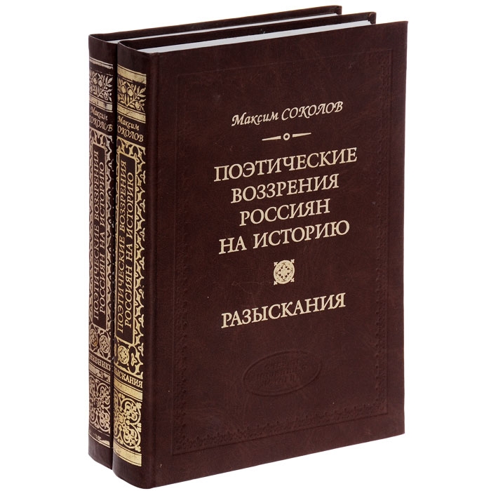 Александр Соколов Книги Купить