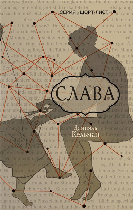 

Слава