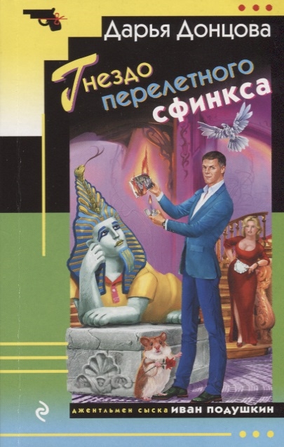 

Гнездо перелетного сфинкса