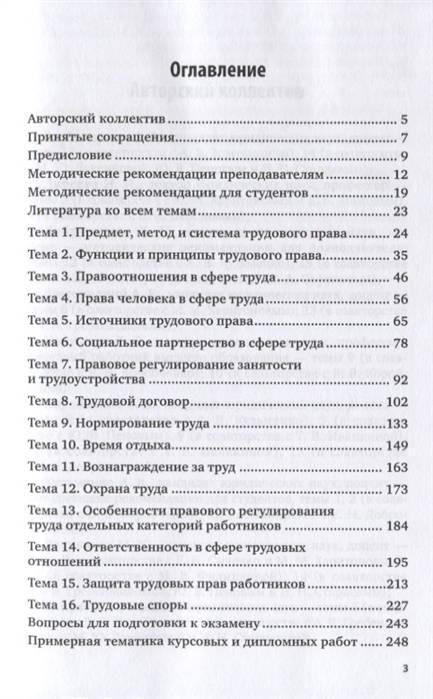 Учебное пособие: Методические указания для студентов бакалавриата Учебное пособие: Методические указания для студентов бакалавриата