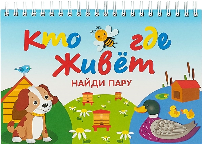 

Кто где живет