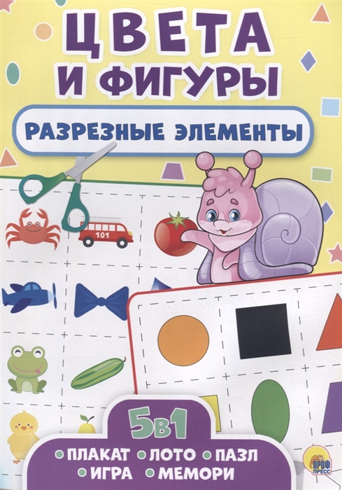 

Цвета и фигуры