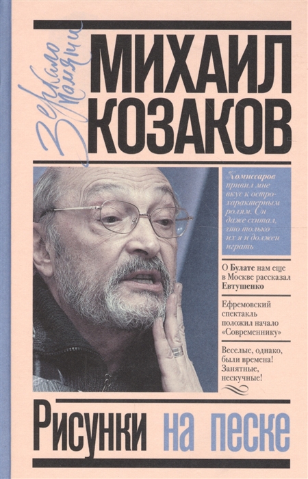 

Рисунки на песке