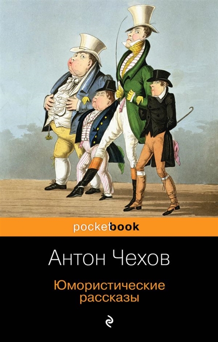 

Юмористические рассказы