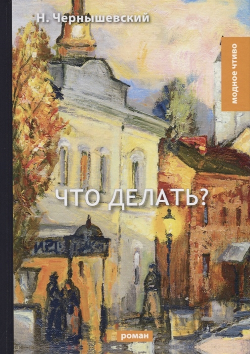 

Что делать