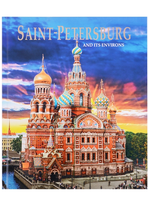 

Saint-Petersburg and Its Environs Санкт-Петербург и пригороды Альбом на английском языке