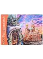 San Pietroburgo e dintorni / Санкт-Петербург и пригороды. Альбом на итальянском языке San Pietroburgo e dintorni / Санкт-Петербург и пригороды. Альбом на итальянском языке