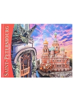 Saint-Petersbourg et ses Environs / Санкт-Петербург и пригороды. Альбом на французском языке Saint-Petersbourg et ses Environs / Санкт-Петербург и пригороды. Альбом на французском языке