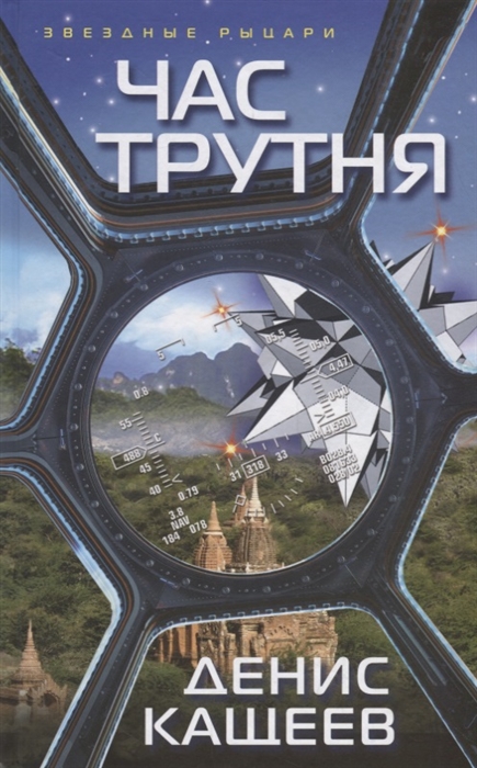 

Час трутня