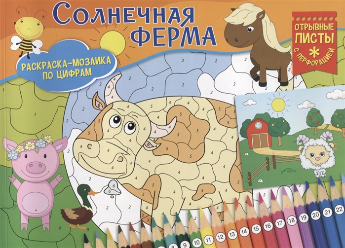 

Солнечная ферма
