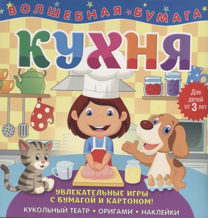 

Кухня