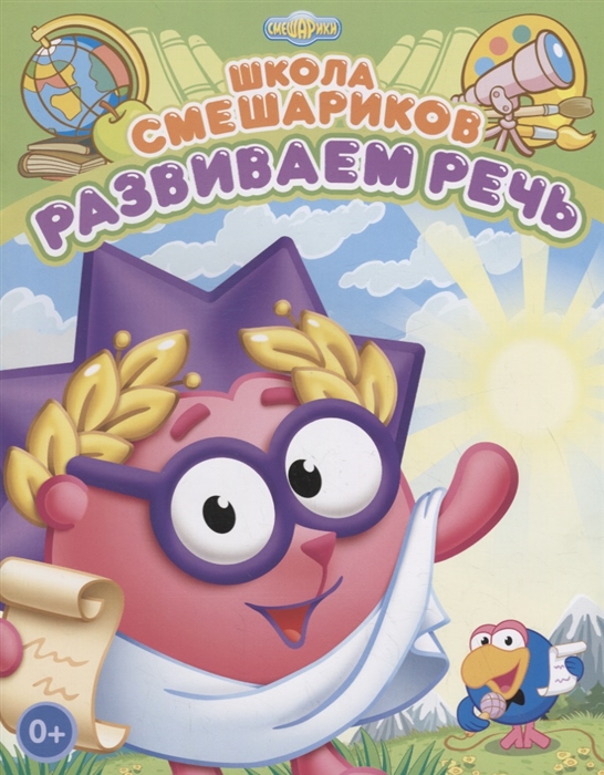 

Развиваем речь