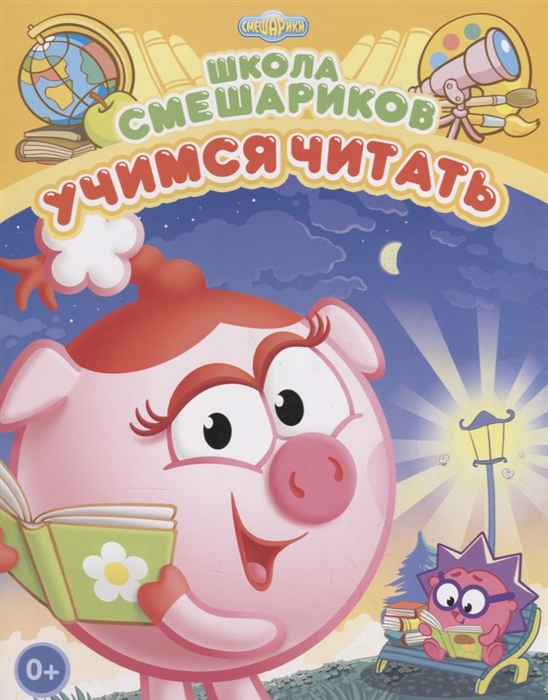 

Учимся читать