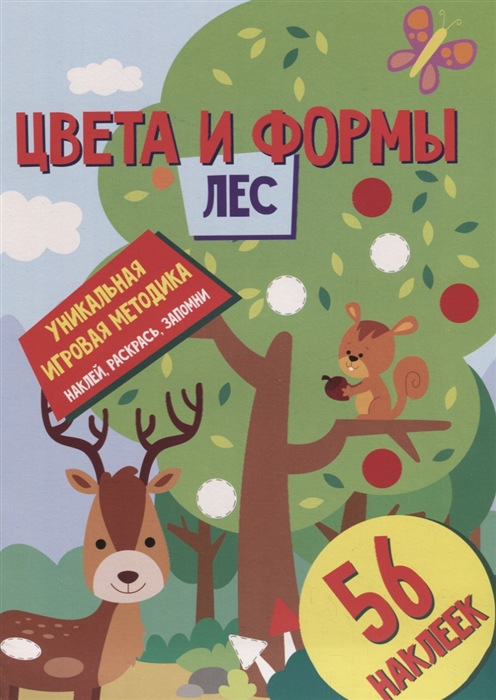 

Цвета и формы Лес