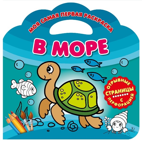 

В море