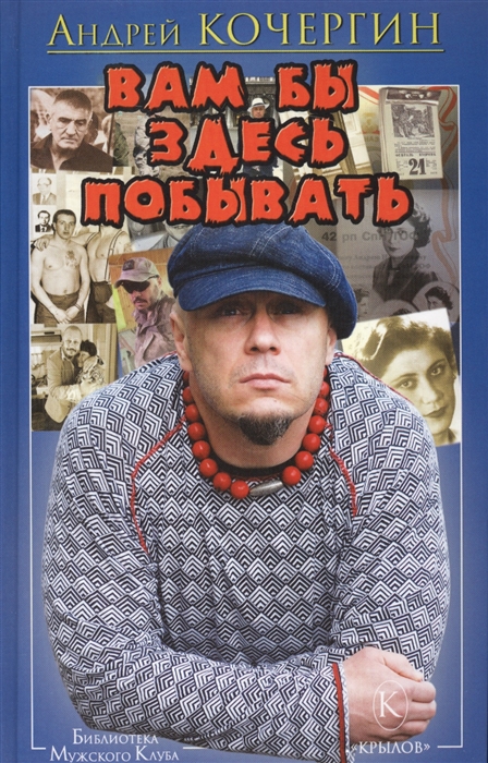 

Вам бы здесь побывать