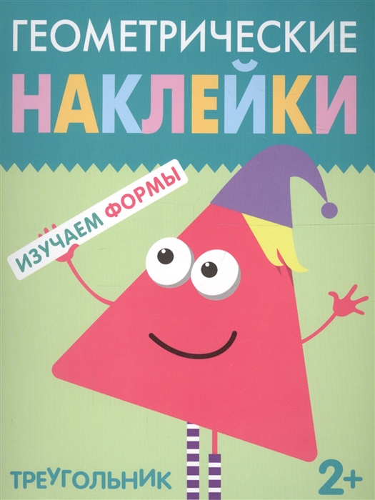 

Геометрические наклейки Треугольник