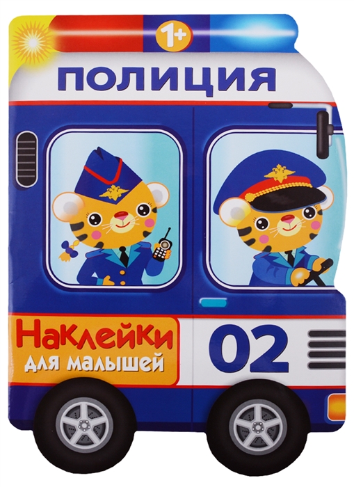

Полицейская машина