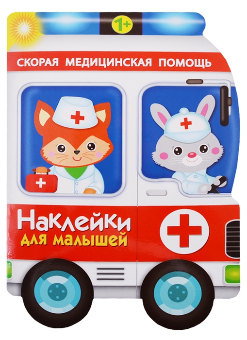 

Скорая помощь