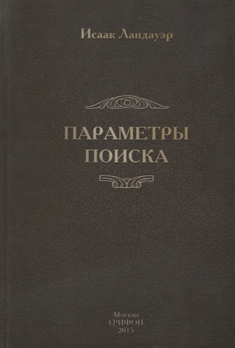 

Параметры поиска