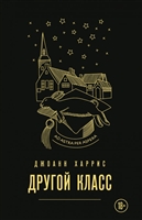 Другой класс Другой класс