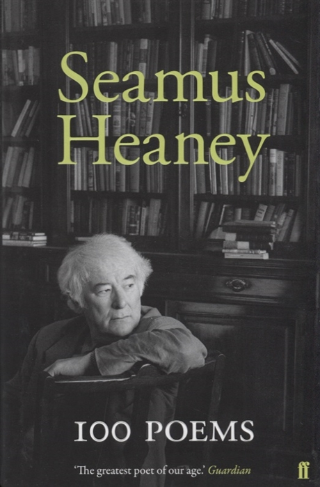 Seamus Heaney 100 Poems david tas poems from a marriage