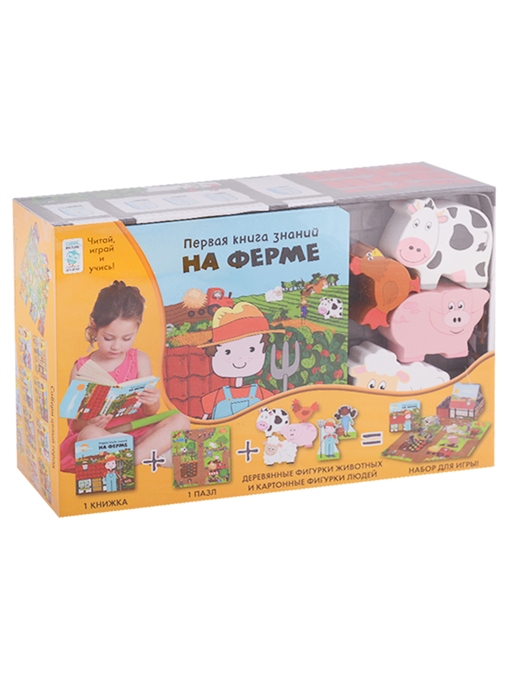 

Первая книга знаний На ферме