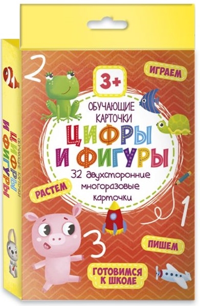 

Цифры и фигуры Обучающие карточки